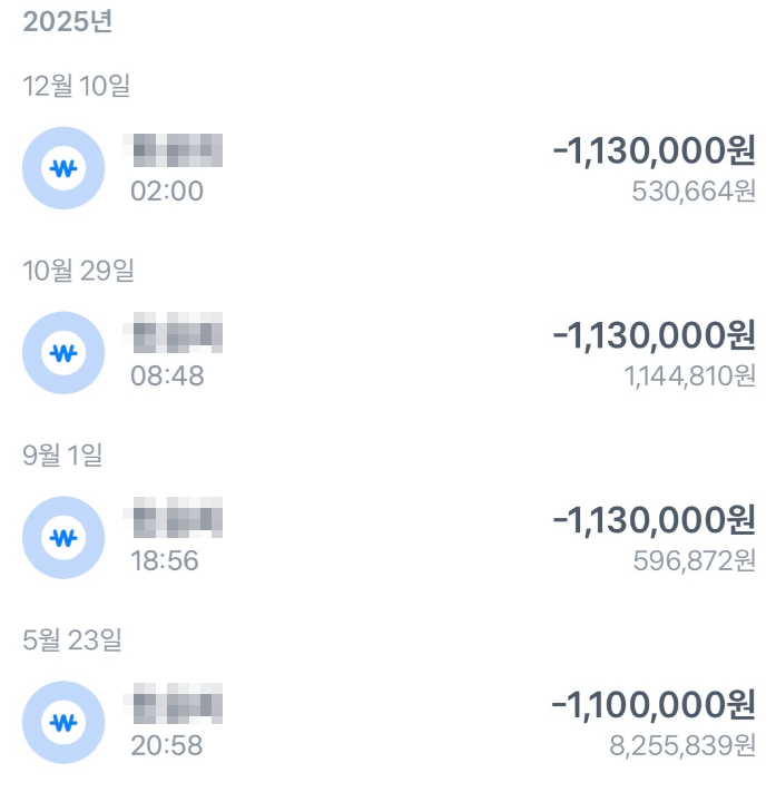 입금내역 예시