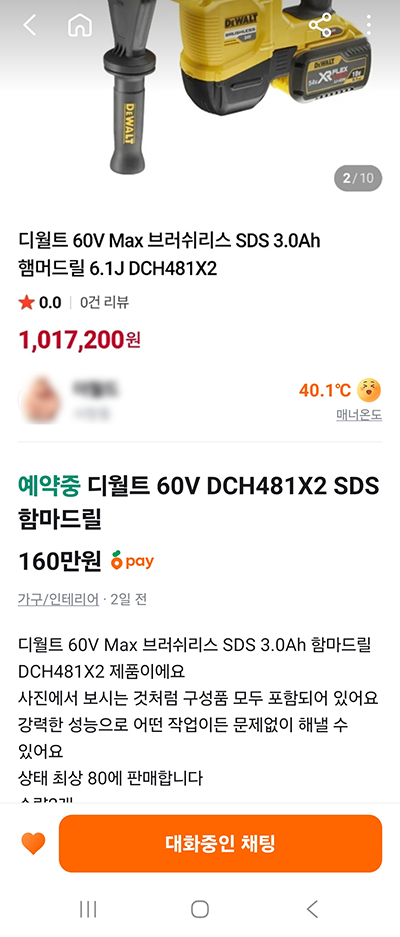 상품등록화면 캡쳐