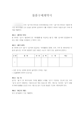 계약서