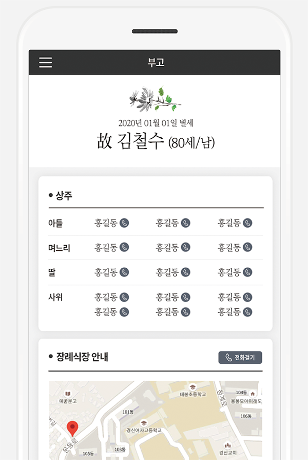 모바일