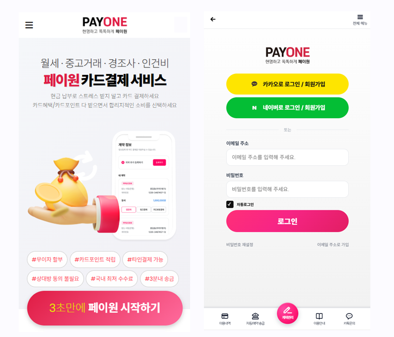 회원가입 이미지