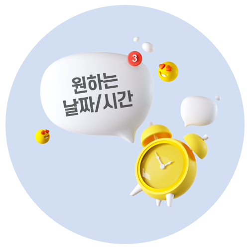 원하는 날짜와 시간에 송금